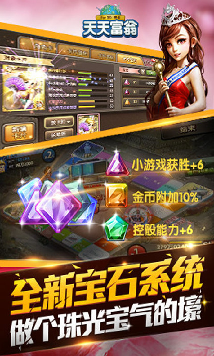 天天富翁下载最新版，开启温馨的棋局之旅