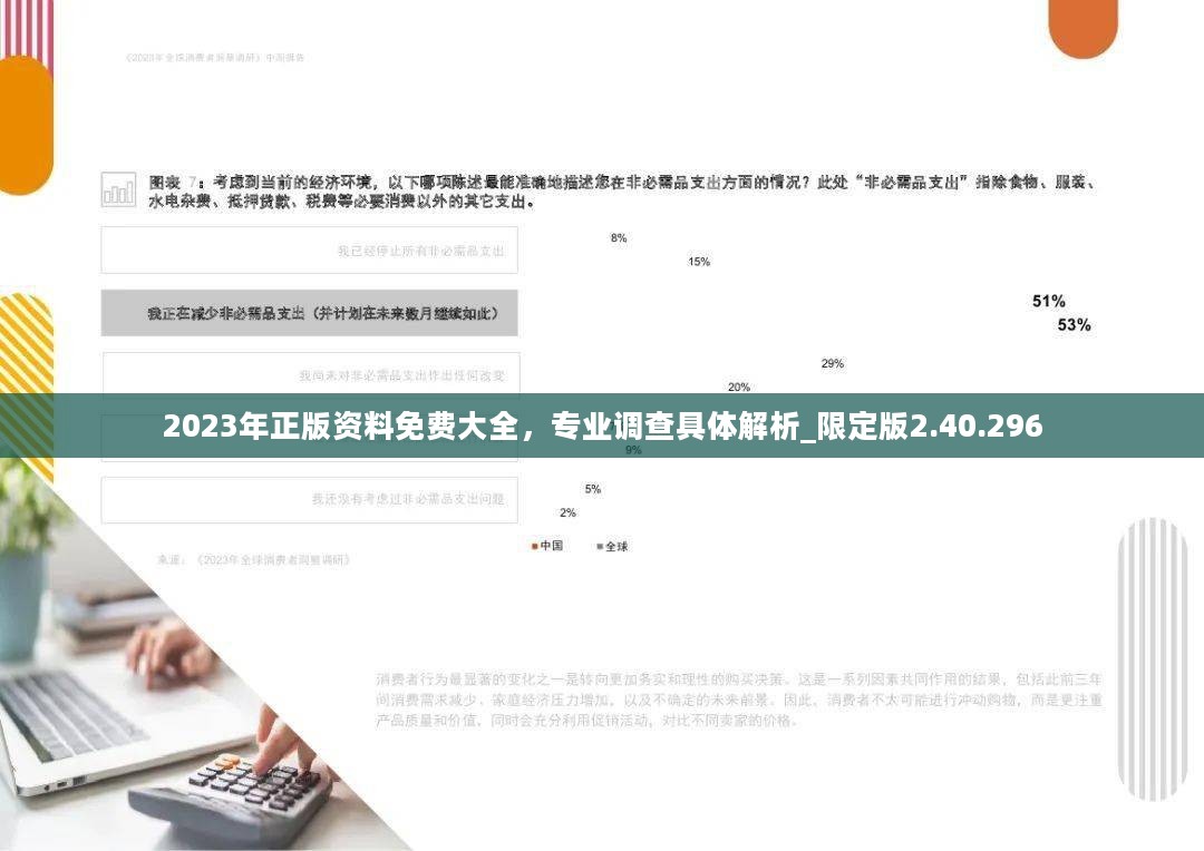 2024资科大全正版资料,專家解析意見_媒体版22.706