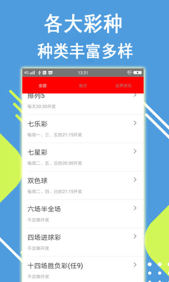 494949免费开奖大全,操作实践评估_限量版22.924