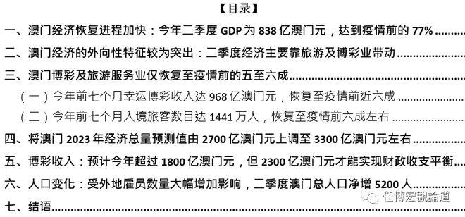 7777788888澳门开奖2023年一,行动规划执行_高效版22.947