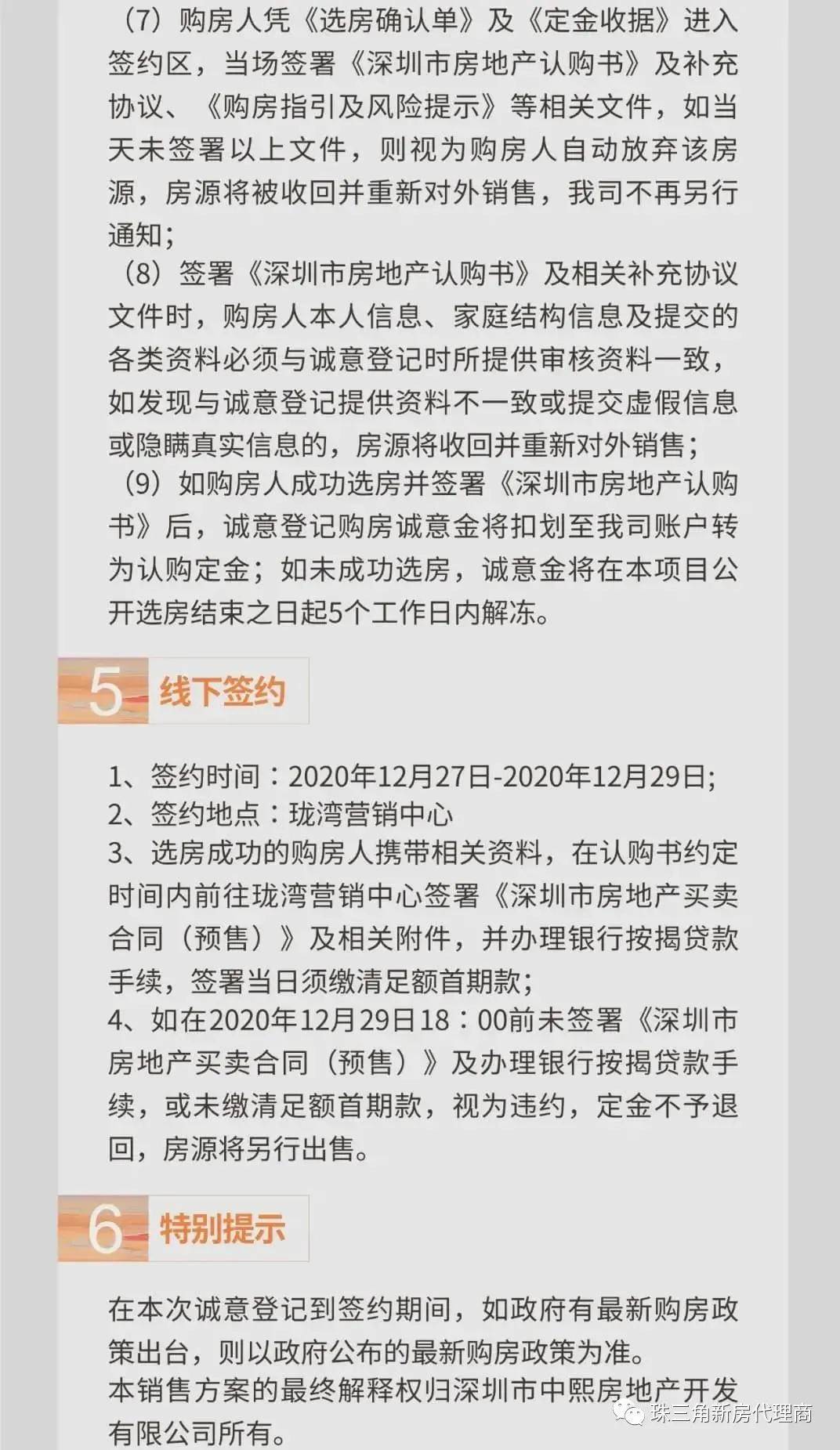 东城区腾退房最新政策,资源部署方案_旅行者特别版23.112