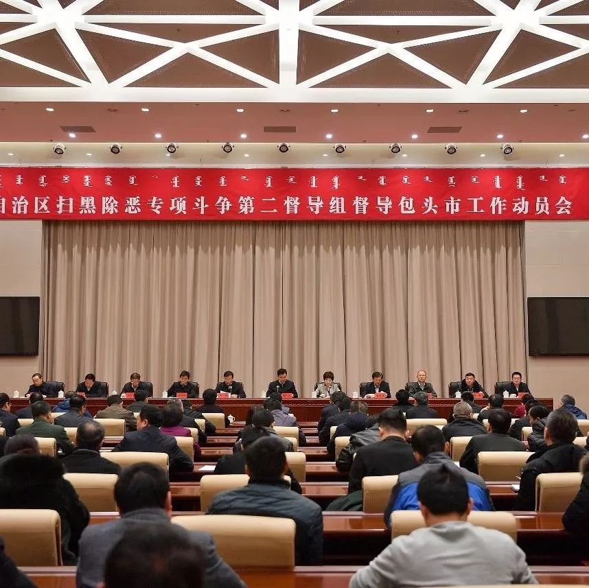 包头市纪检委最新情况,精细评估方案_七天版23.284