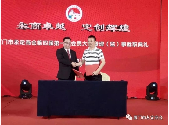 厦门市最新一领导班子,处于迅速响应执行_教育版23.818