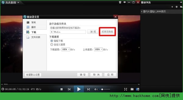 吉吉影音最新版本下载,专业解读方案实施_交互式版23.386