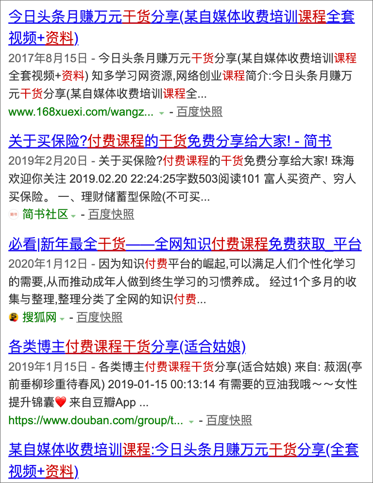 工艺美术品收藏 第145页