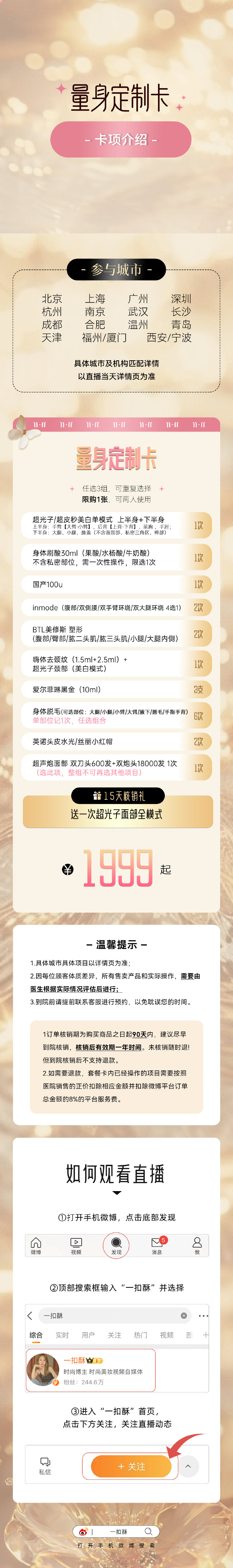 工艺美术品收藏 第119页