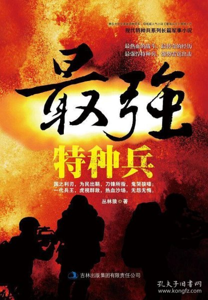 最新章节观点论述