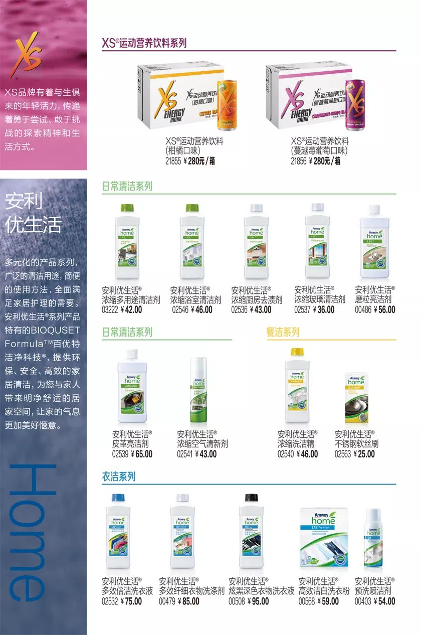 安利产品价格表2017最新，启程探索自然美景与内心平和的指南